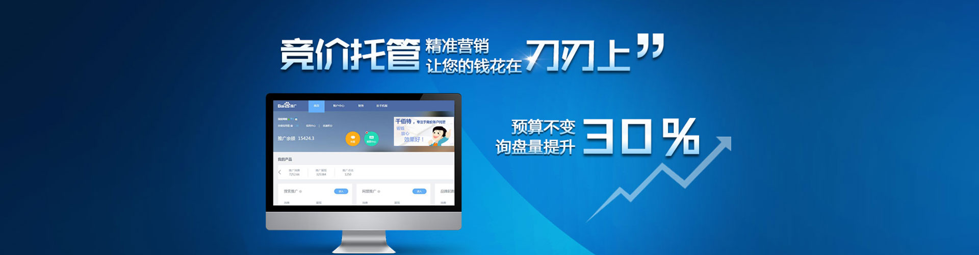 若尔盖百度竞价广告